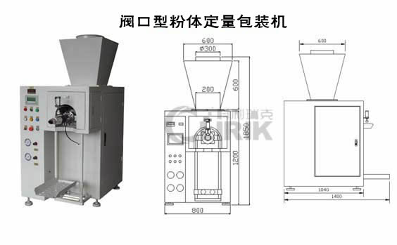 閥口型粉體定量包裝機(jī)
